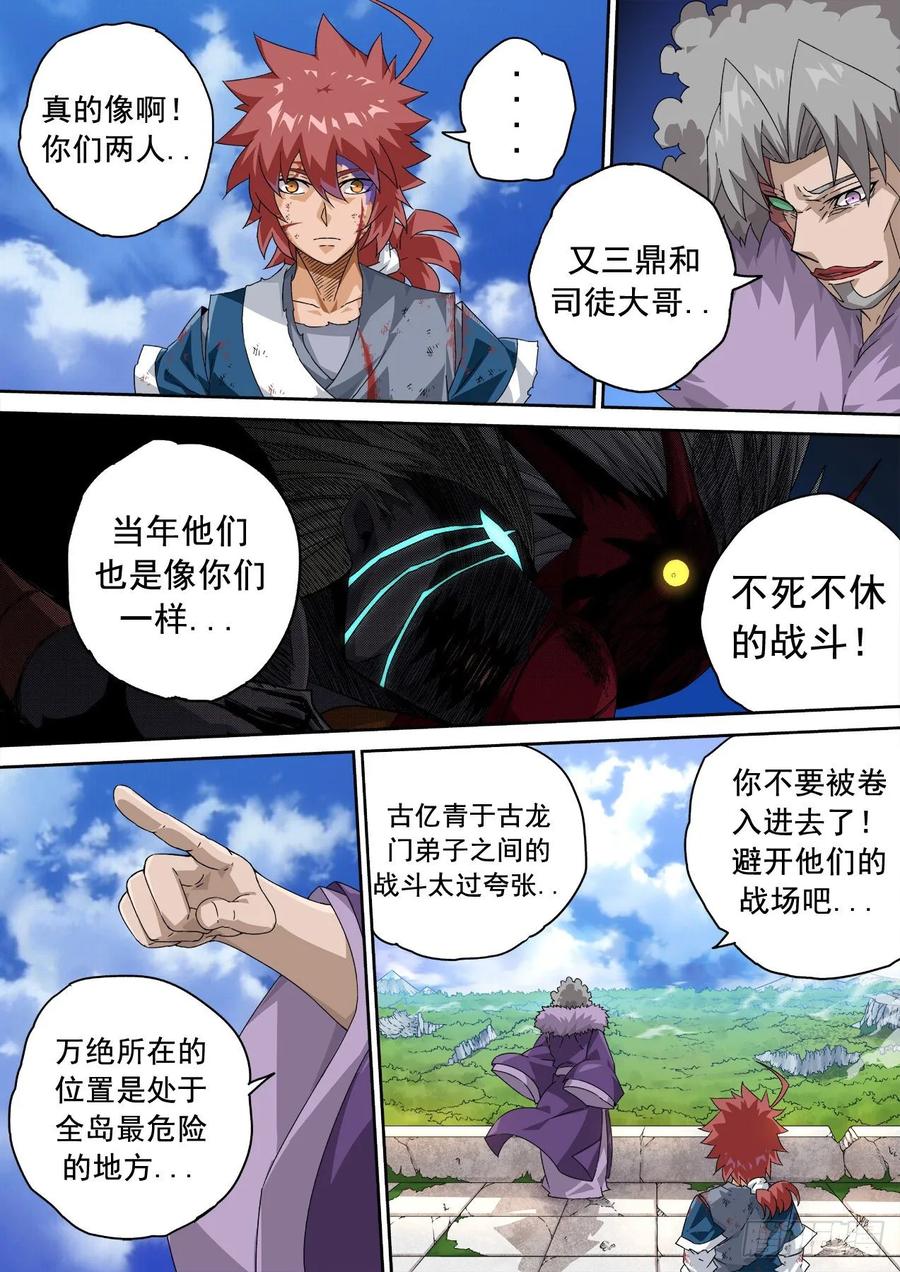 武拳328：紫