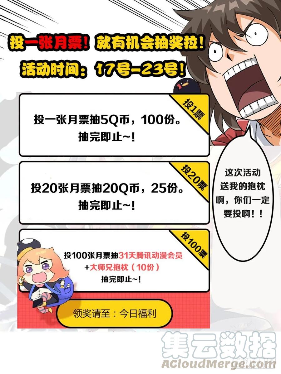 武拳329：英武身世