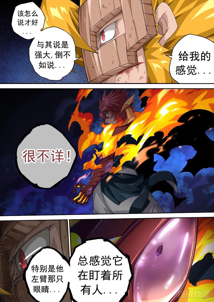 武拳329：英武身世