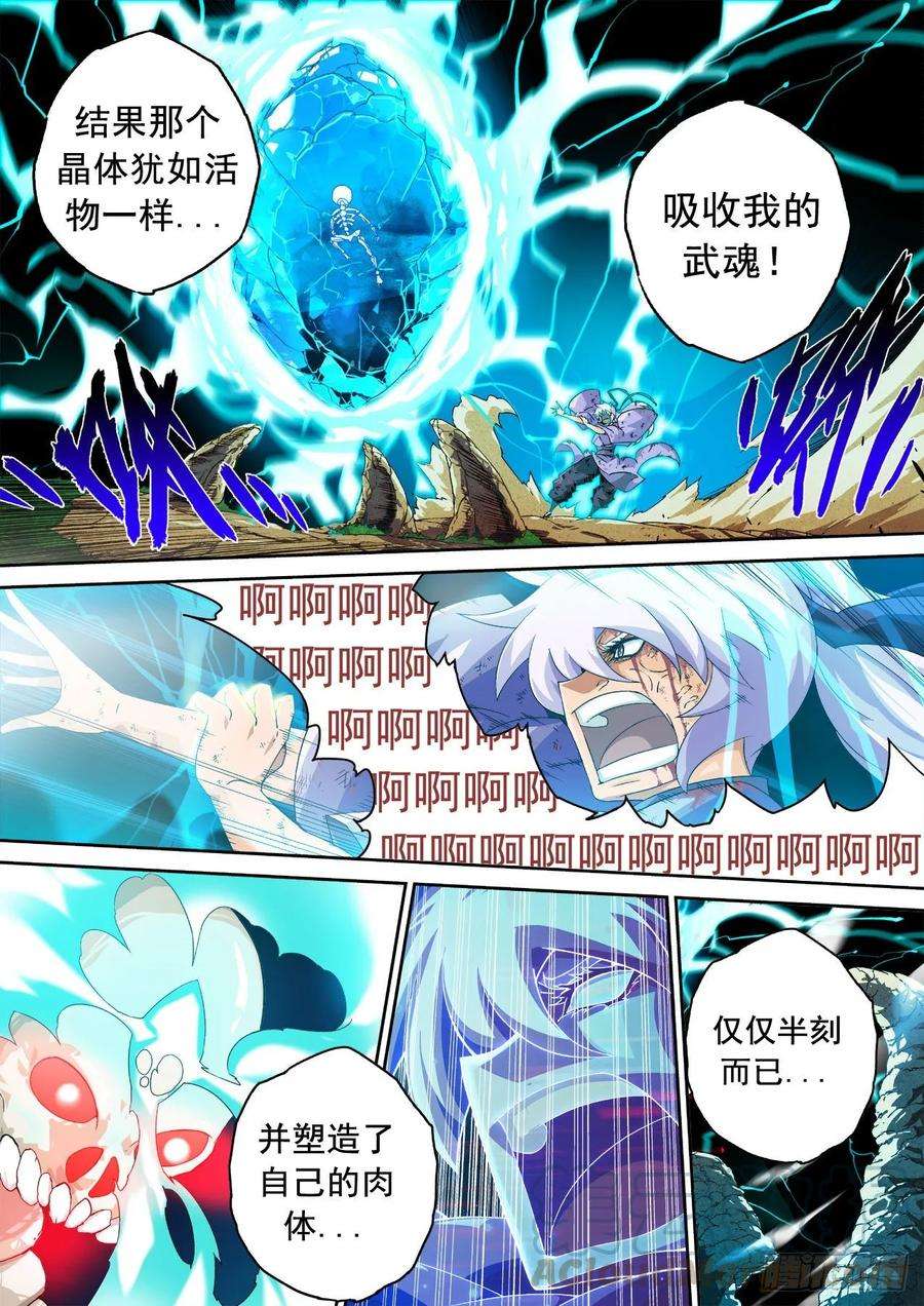 武拳329：英武身世