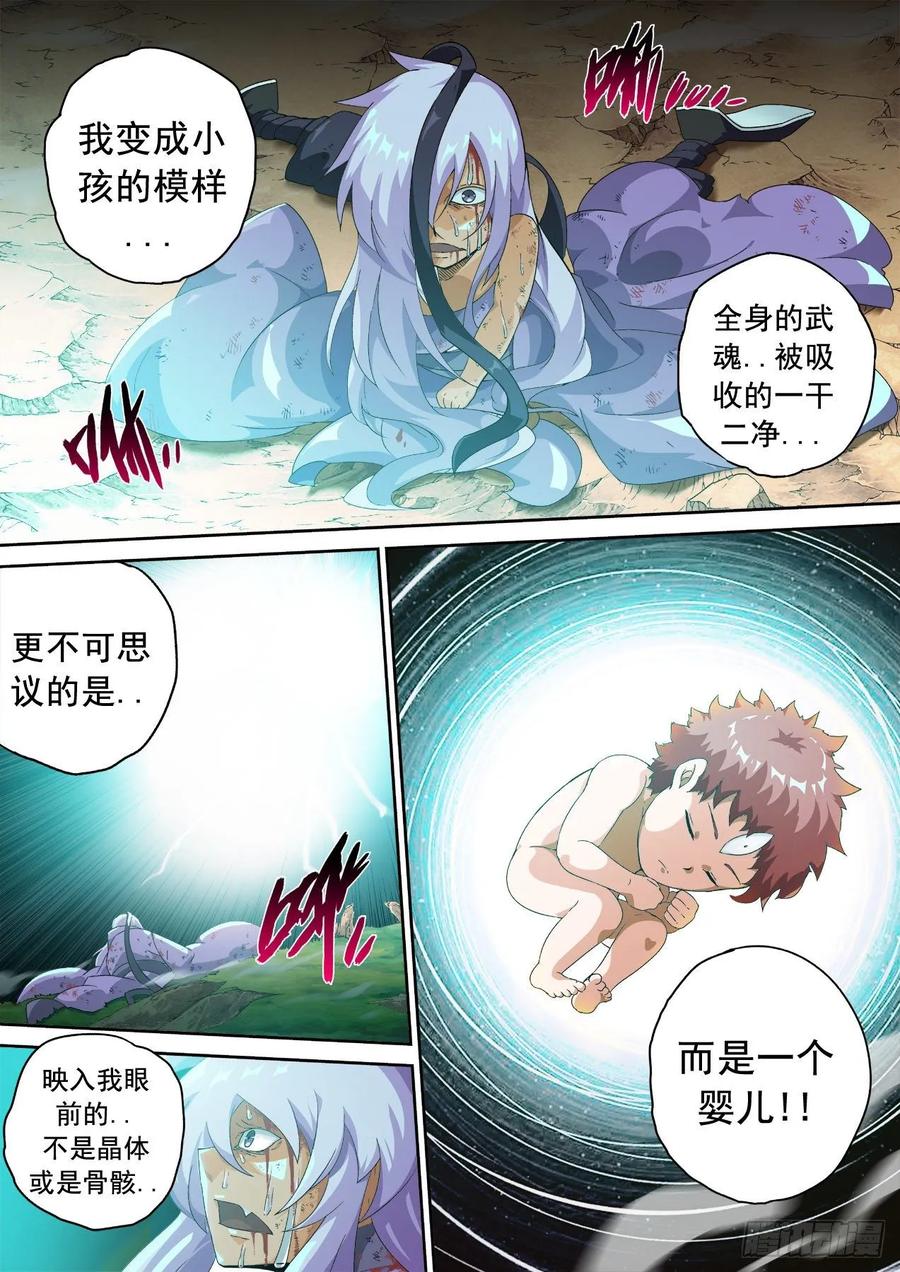 武拳329：英武身世