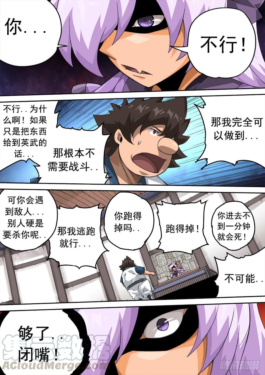 武拳330：北院厨子的绝望！