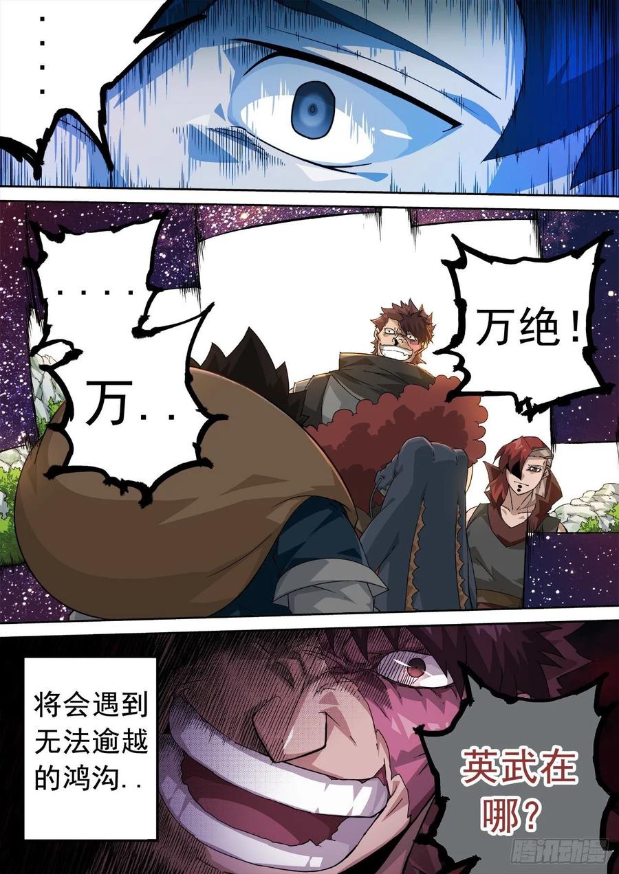 武拳330：北院厨子的绝望！