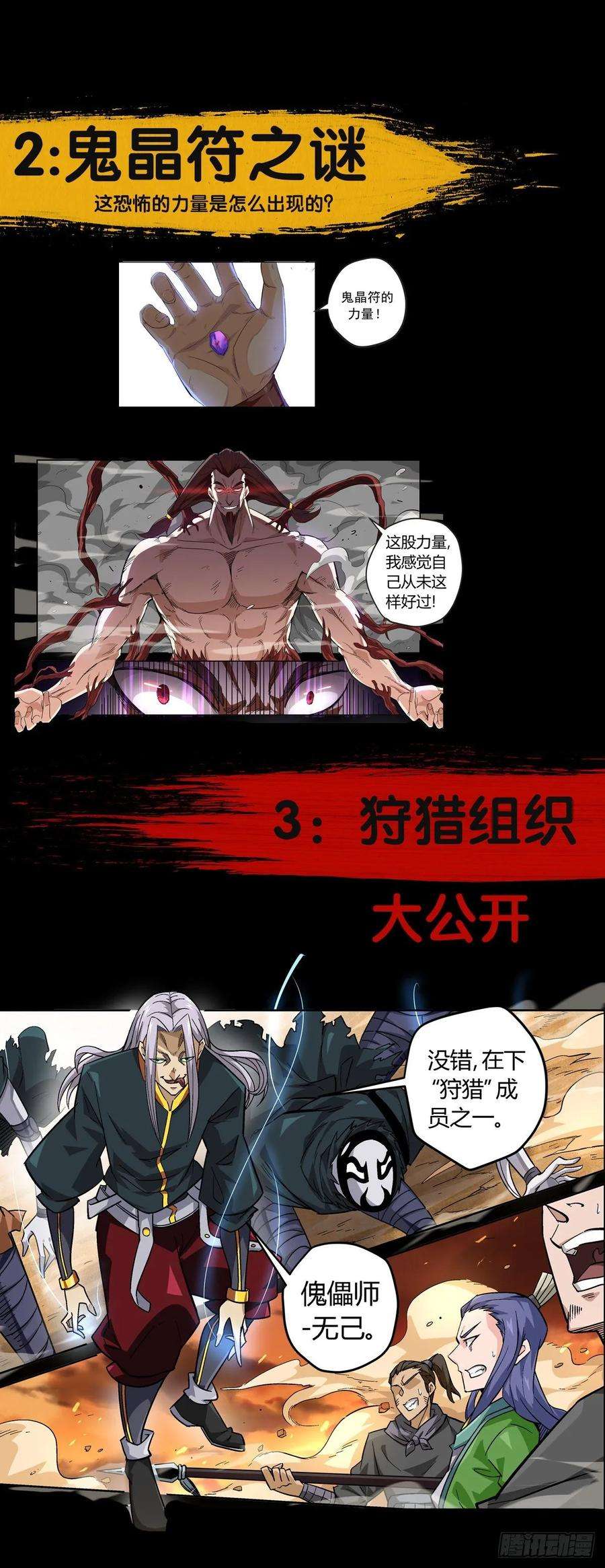 武拳330：北院厨子的绝望！