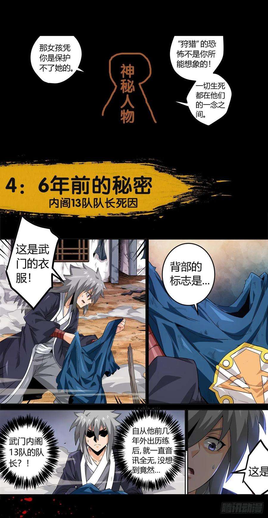 武拳330：北院厨子的绝望！