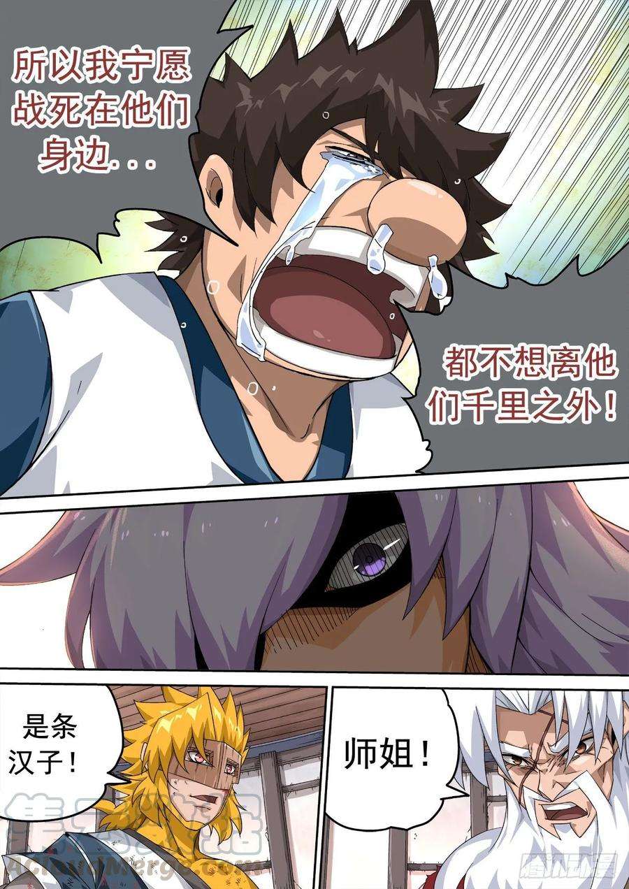 武拳330：北院厨子的绝望！