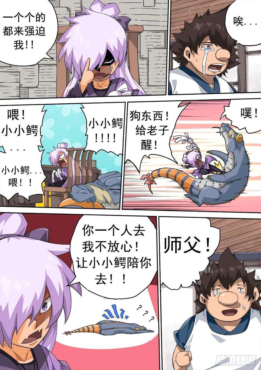 武拳330：北院厨子的绝望！