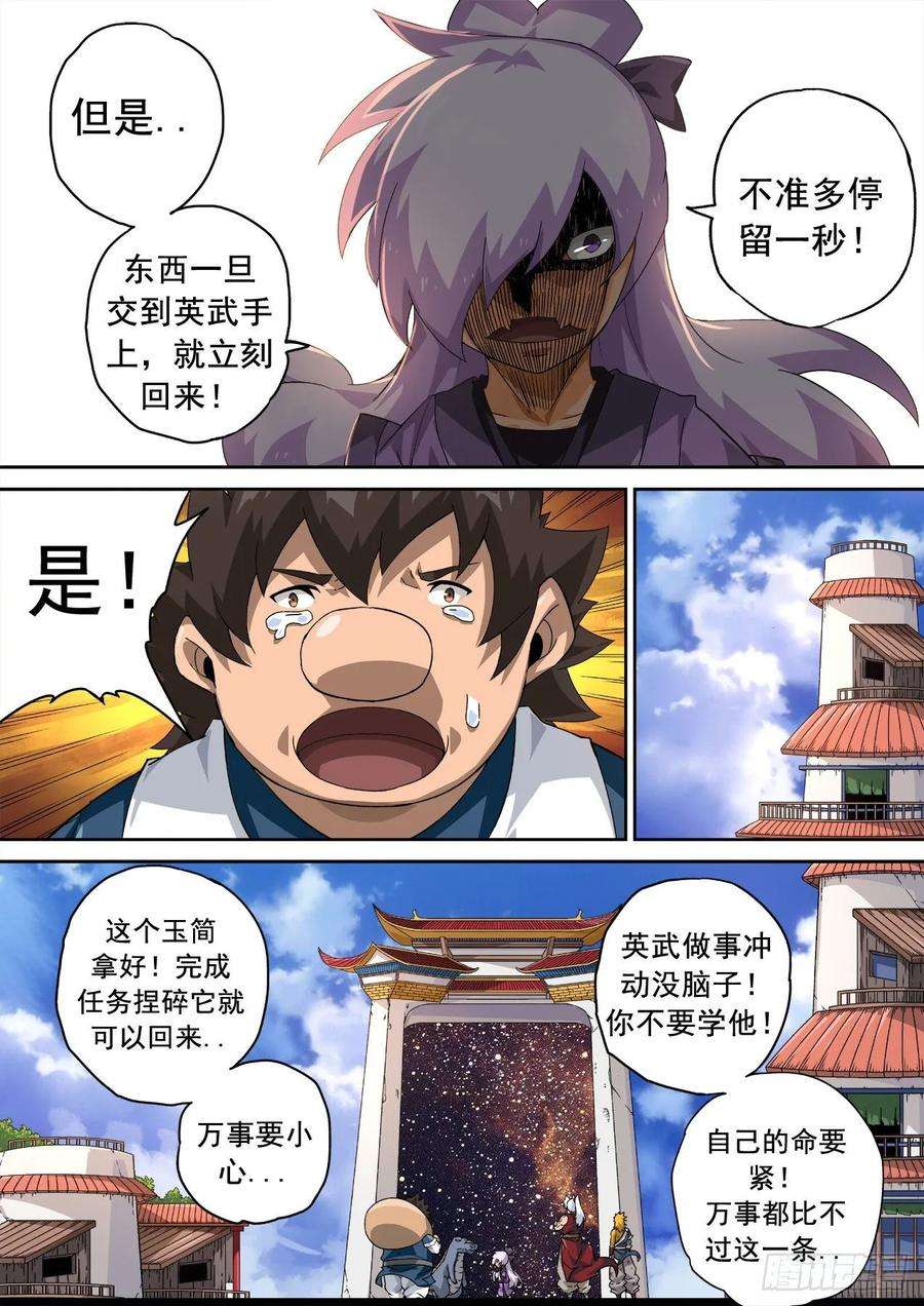武拳330：北院厨子的绝望！