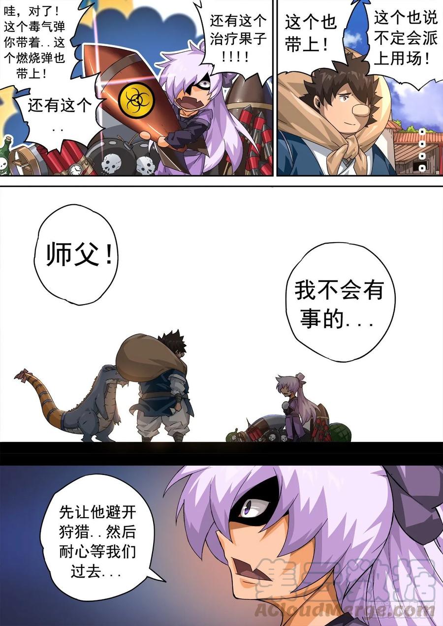 武拳330：北院厨子的绝望！