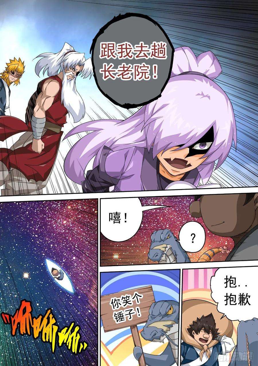 武拳330：北院厨子的绝望！