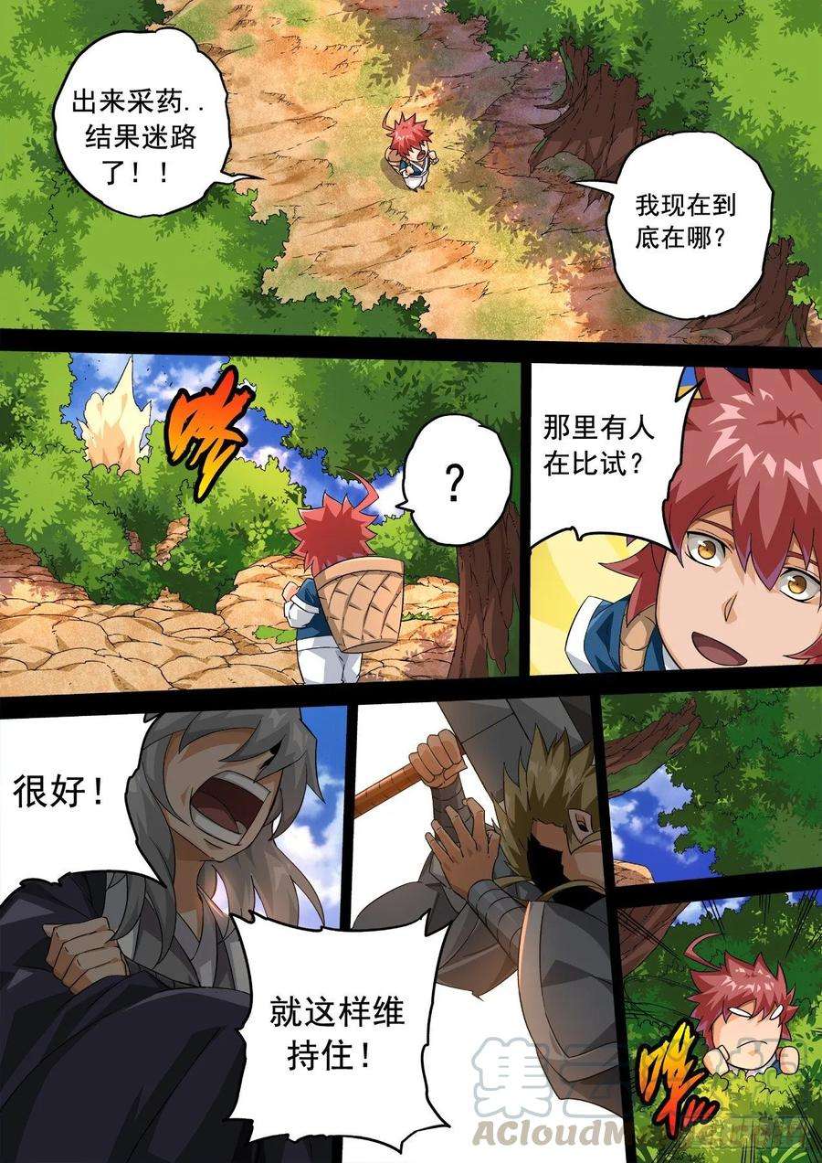 武拳331：又三鼎！古亿青！