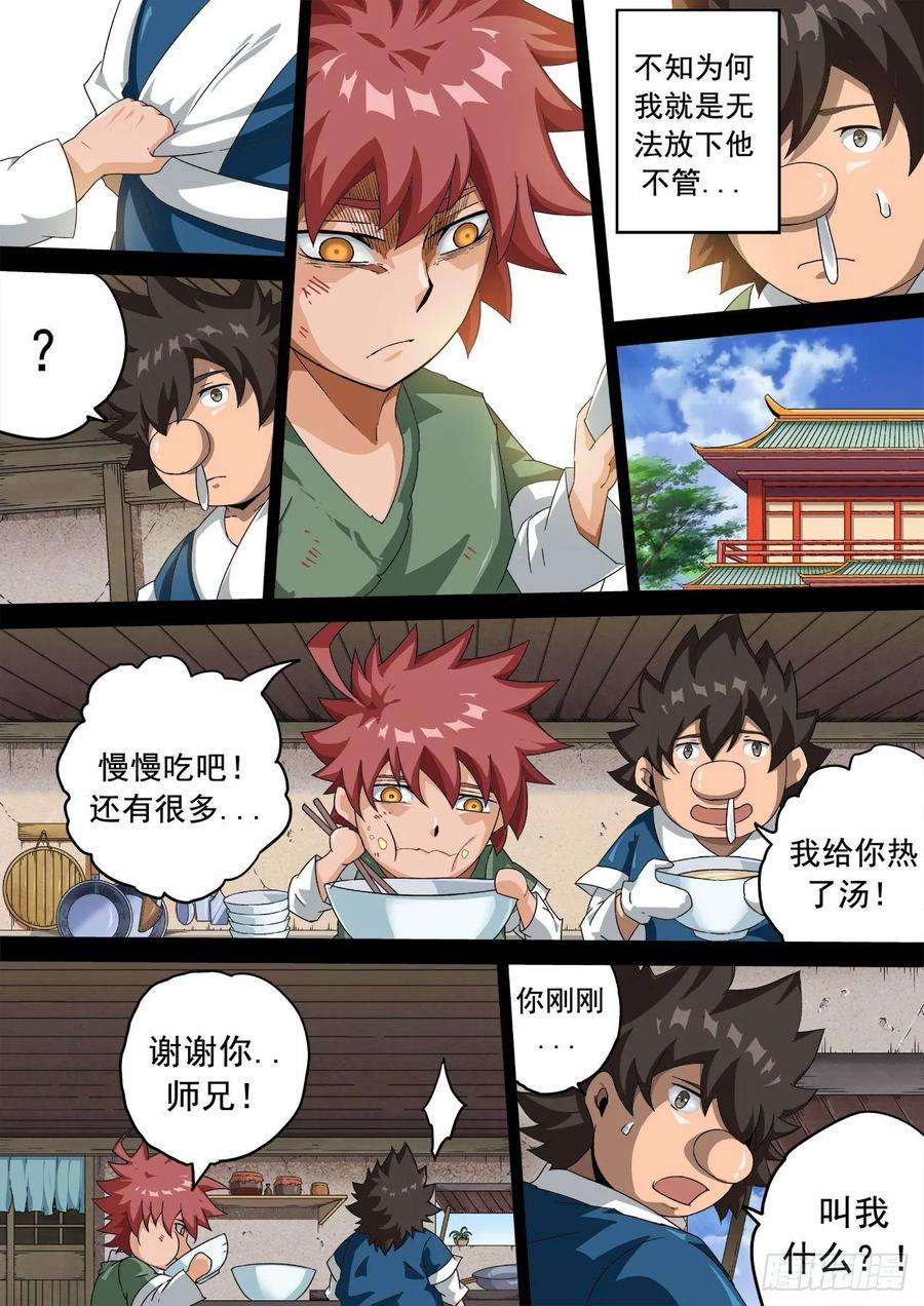 武拳331：又三鼎！古亿青！