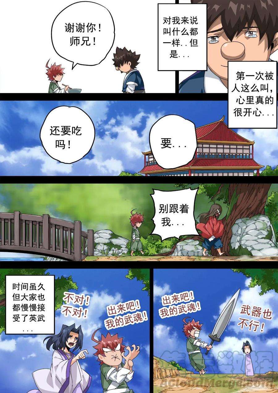 武拳331：又三鼎！古亿青！