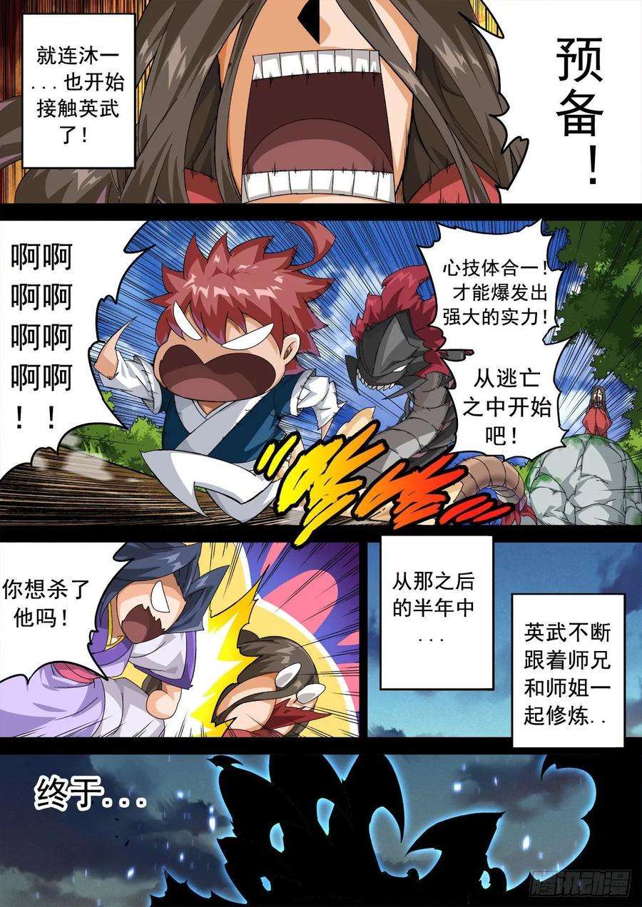 武拳331：又三鼎！古亿青！