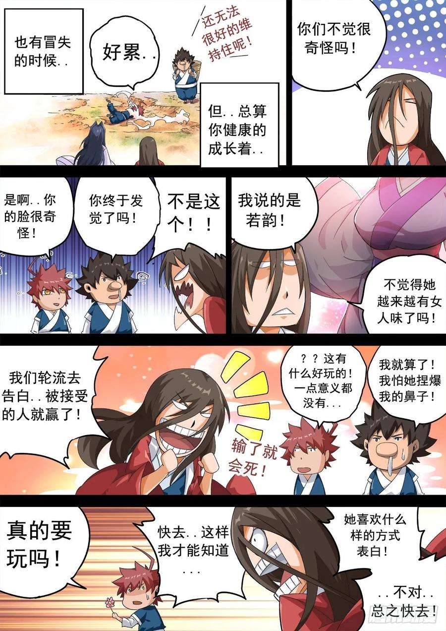 武拳331：又三鼎！古亿青！