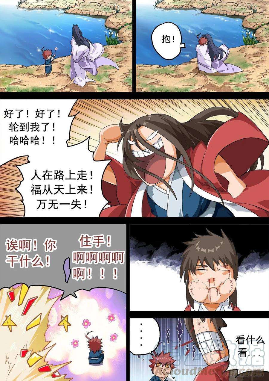 武拳331：又三鼎！古亿青！