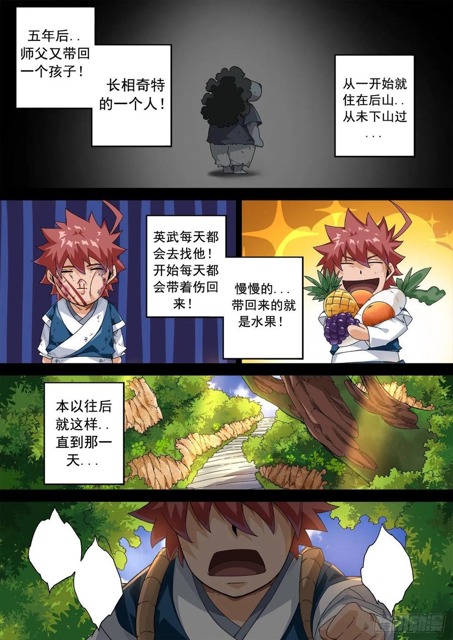 武拳331：又三鼎！古亿青！