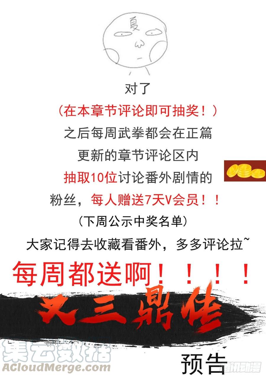 武拳333：初遇