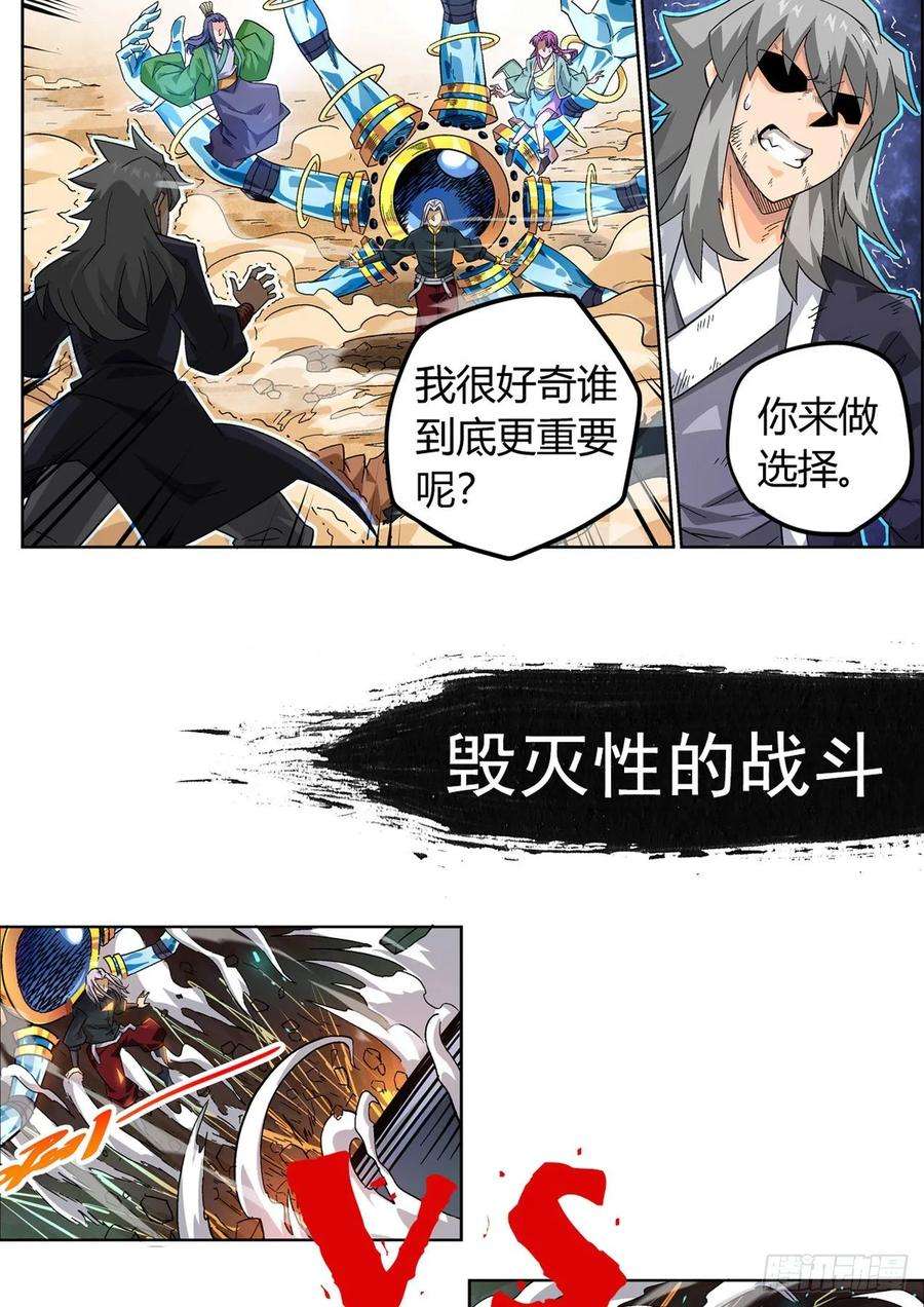 武拳333：初遇