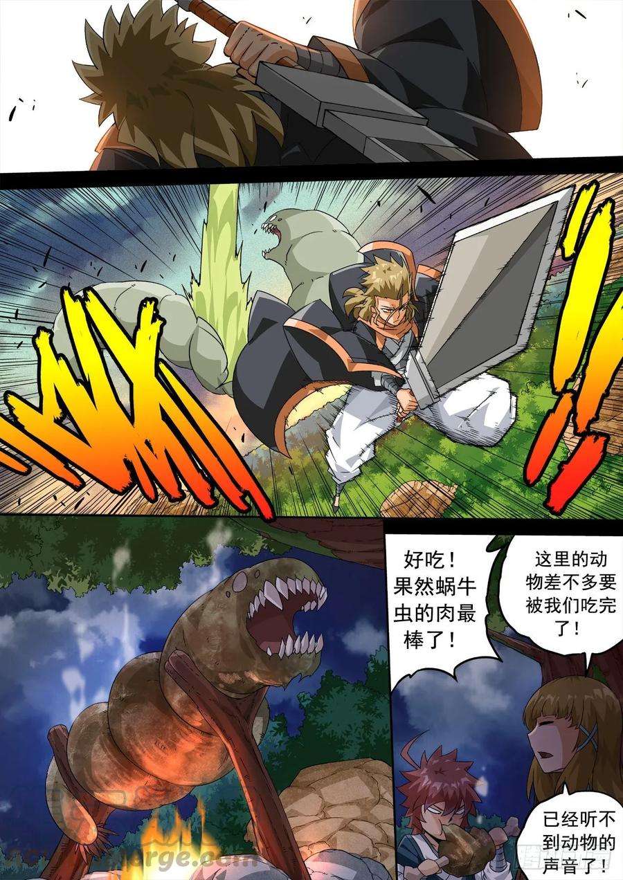 武拳333：初遇