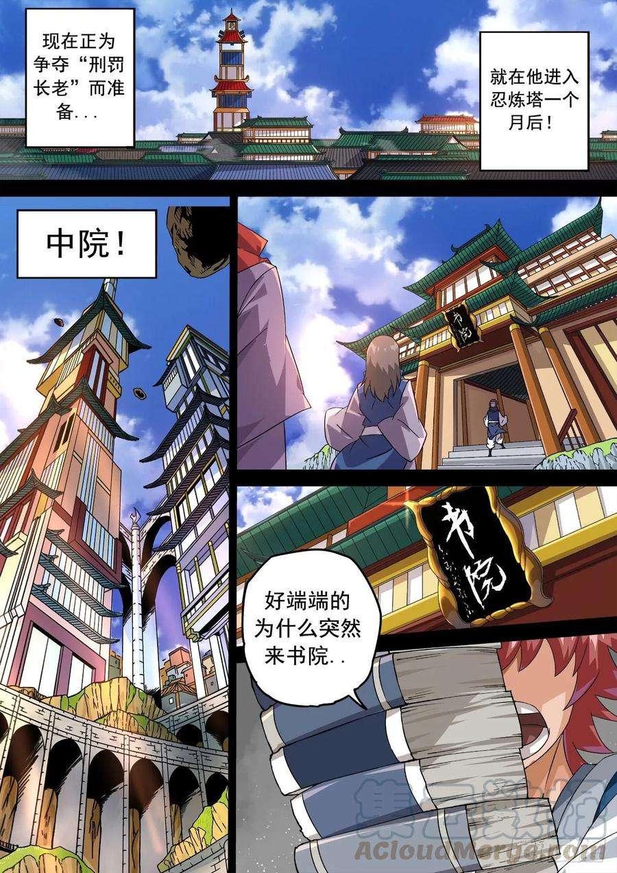 武拳333：初遇