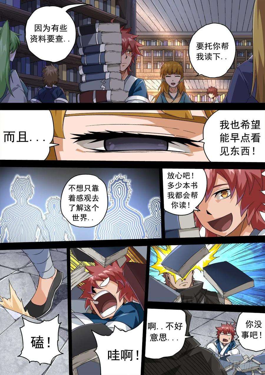 武拳333：初遇