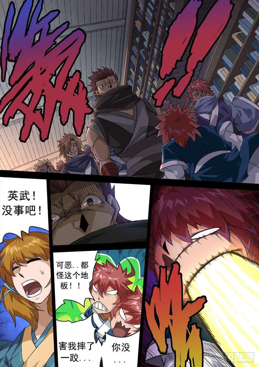武拳333：初遇