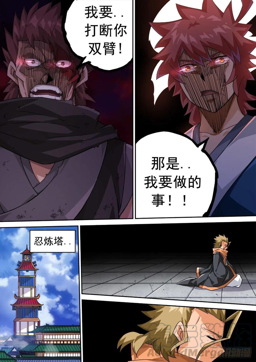 武拳334：万绝与英武冲突！