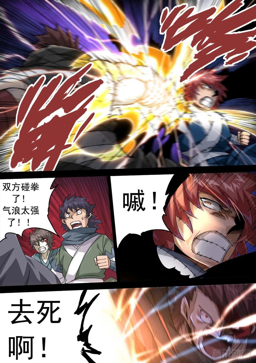 武拳334：万绝与英武冲突！
