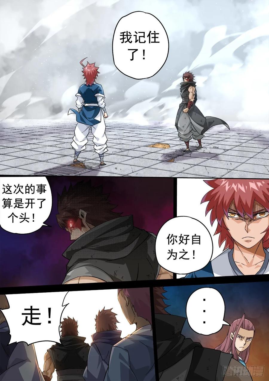 武拳335：我失恋了。