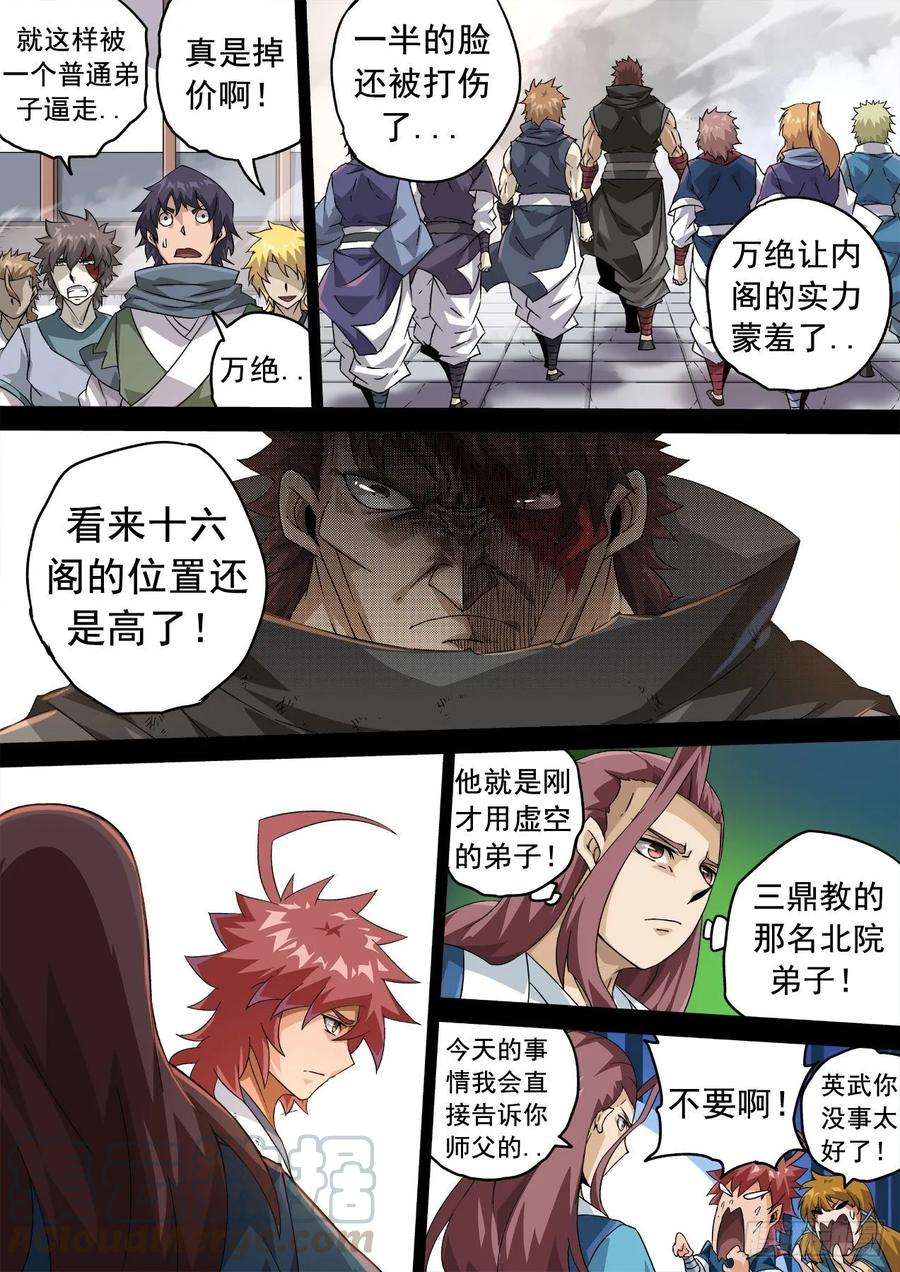 武拳335：我失恋了。