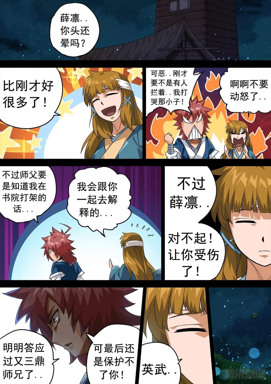 武拳335：我失恋了。
