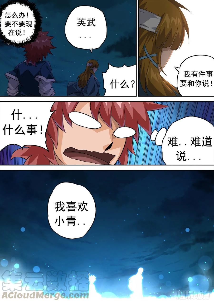 武拳335：我失恋了。