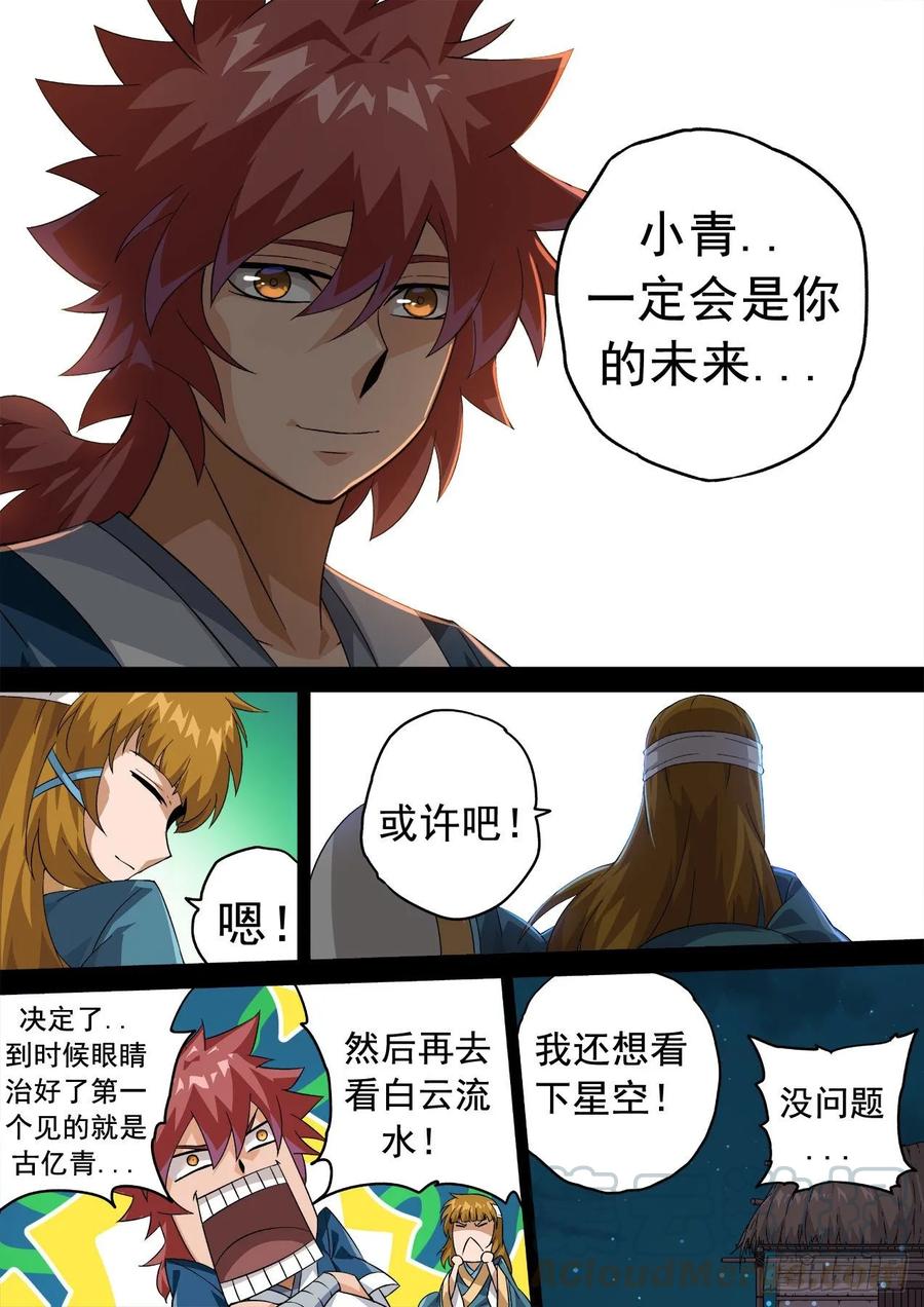 武拳335：我失恋了。