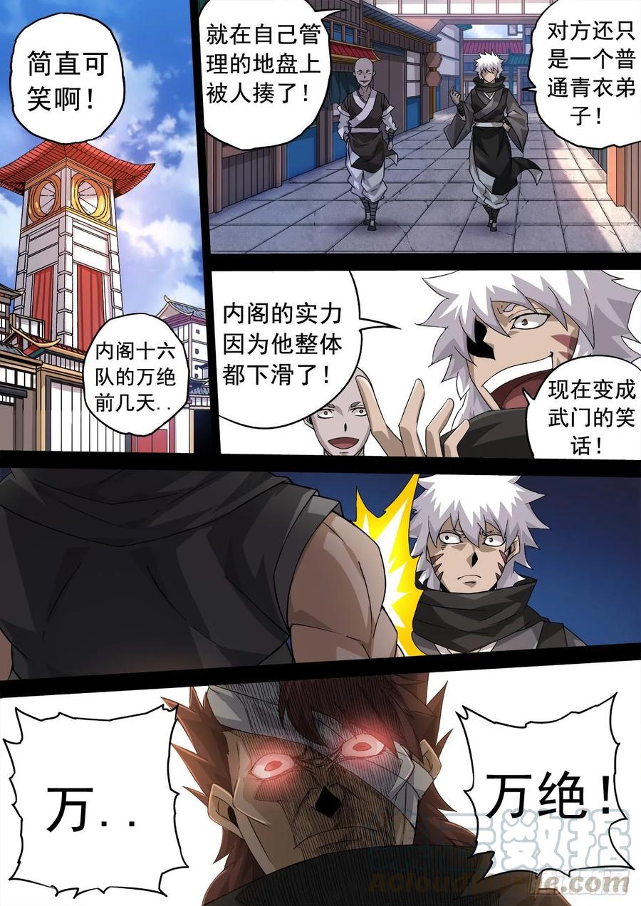 武拳335：我失恋了。
