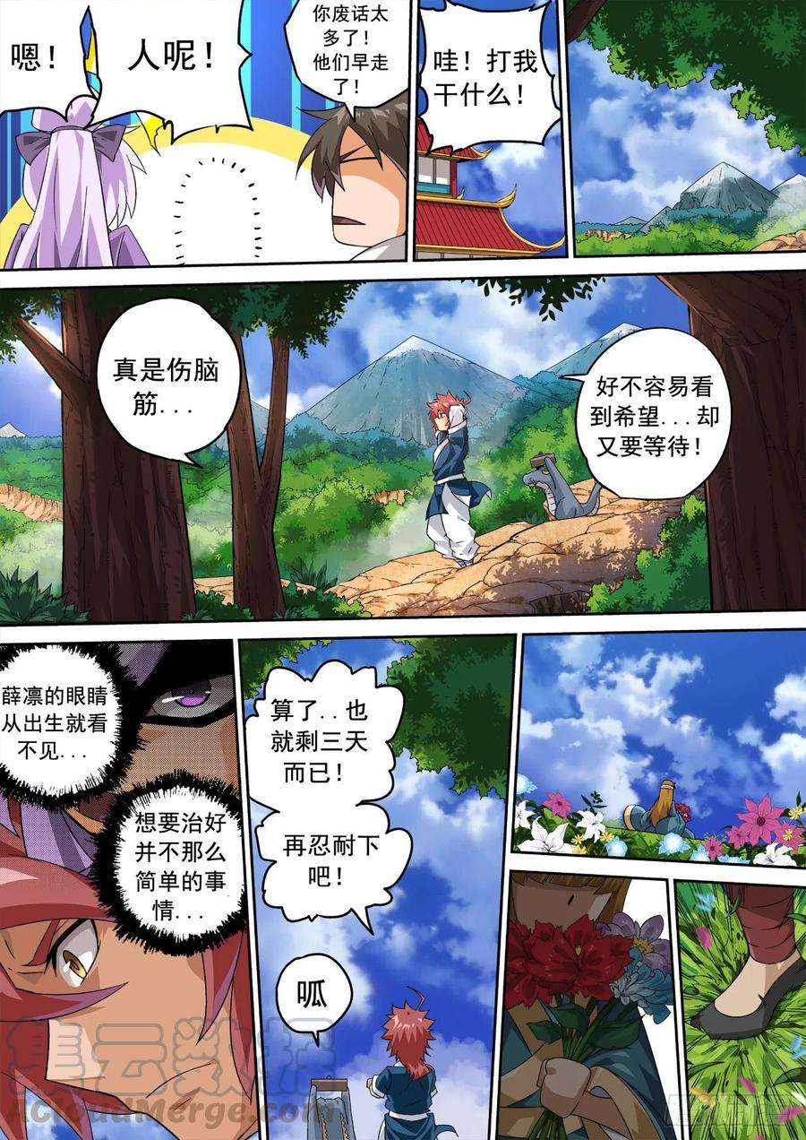 武拳336：眼睛