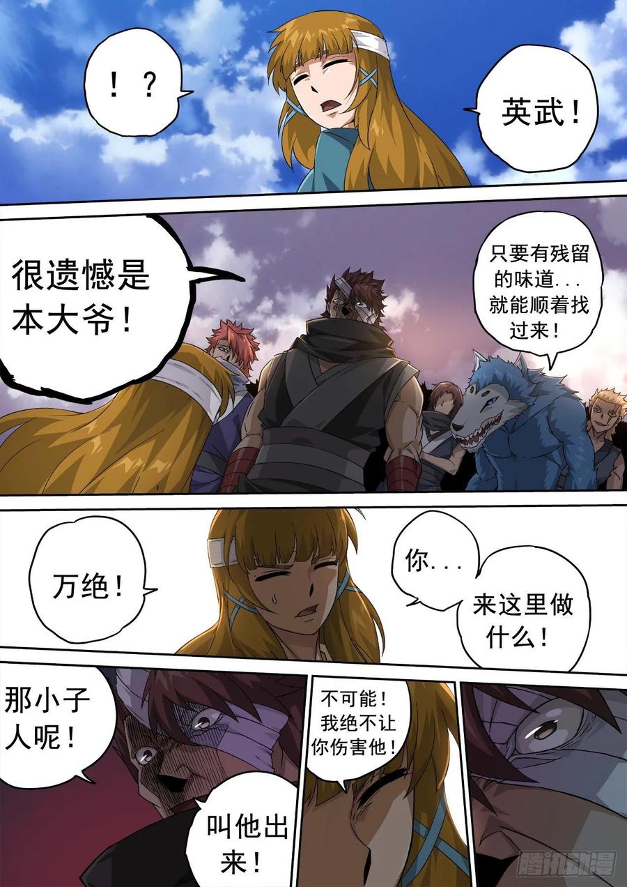 武拳336：眼睛