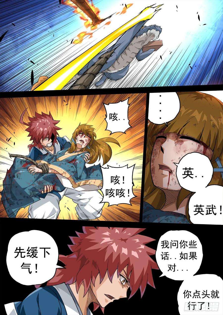 武拳336：眼睛