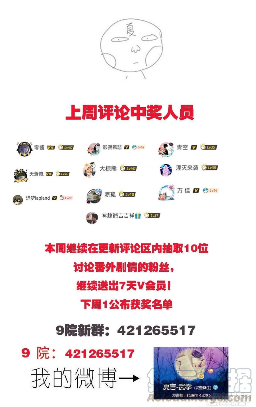 武拳336：眼睛