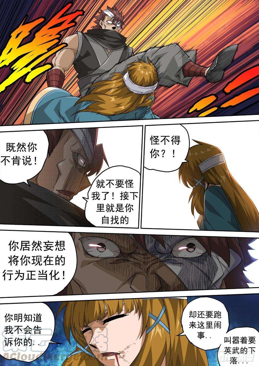 武拳336：眼睛