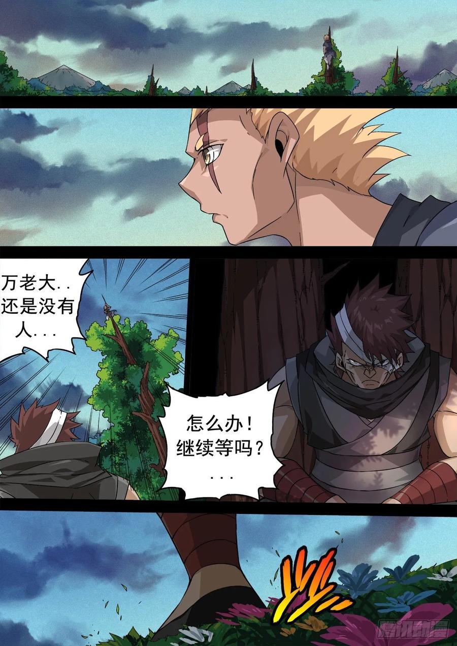 武拳336：眼睛