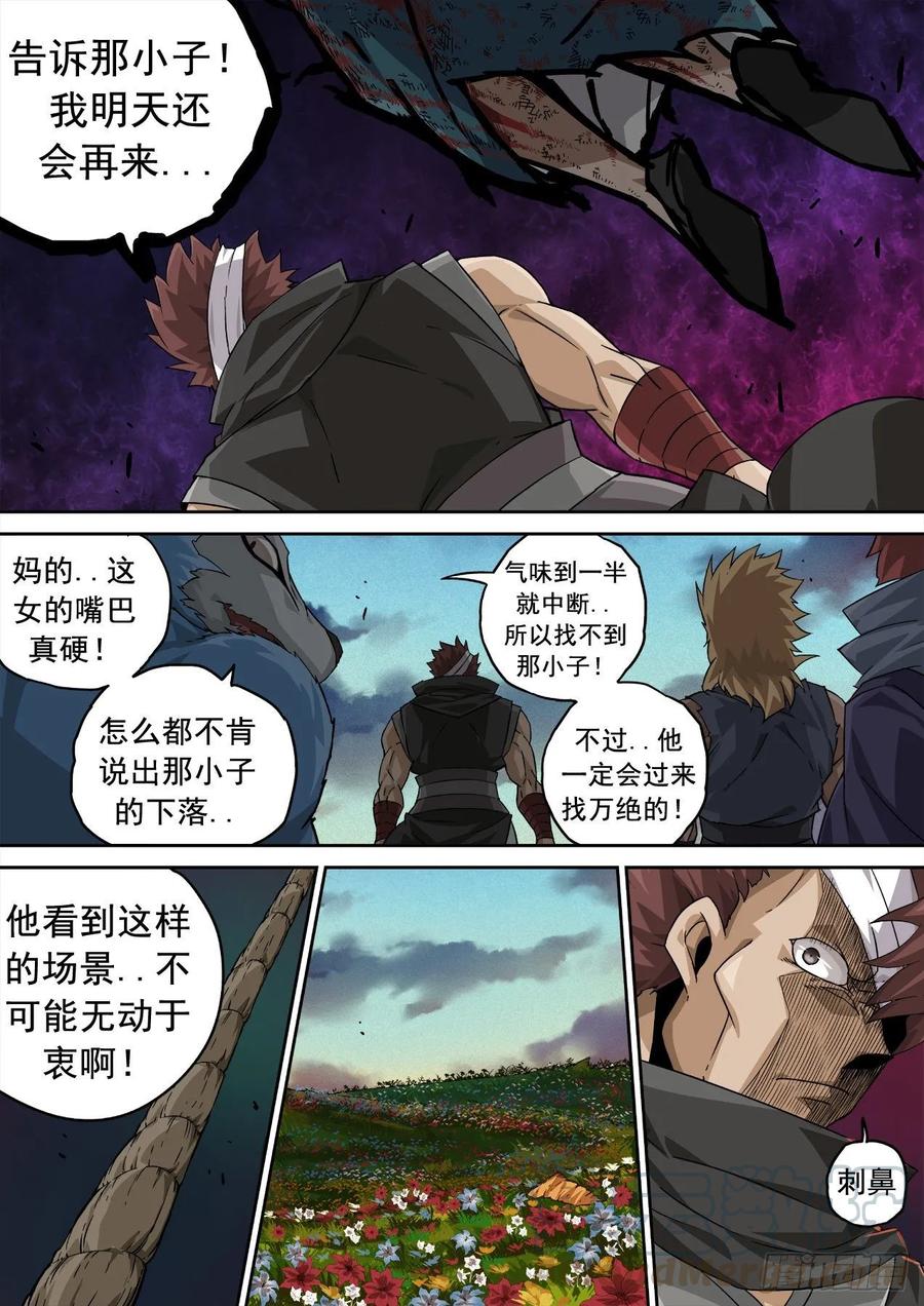 武拳336：眼睛