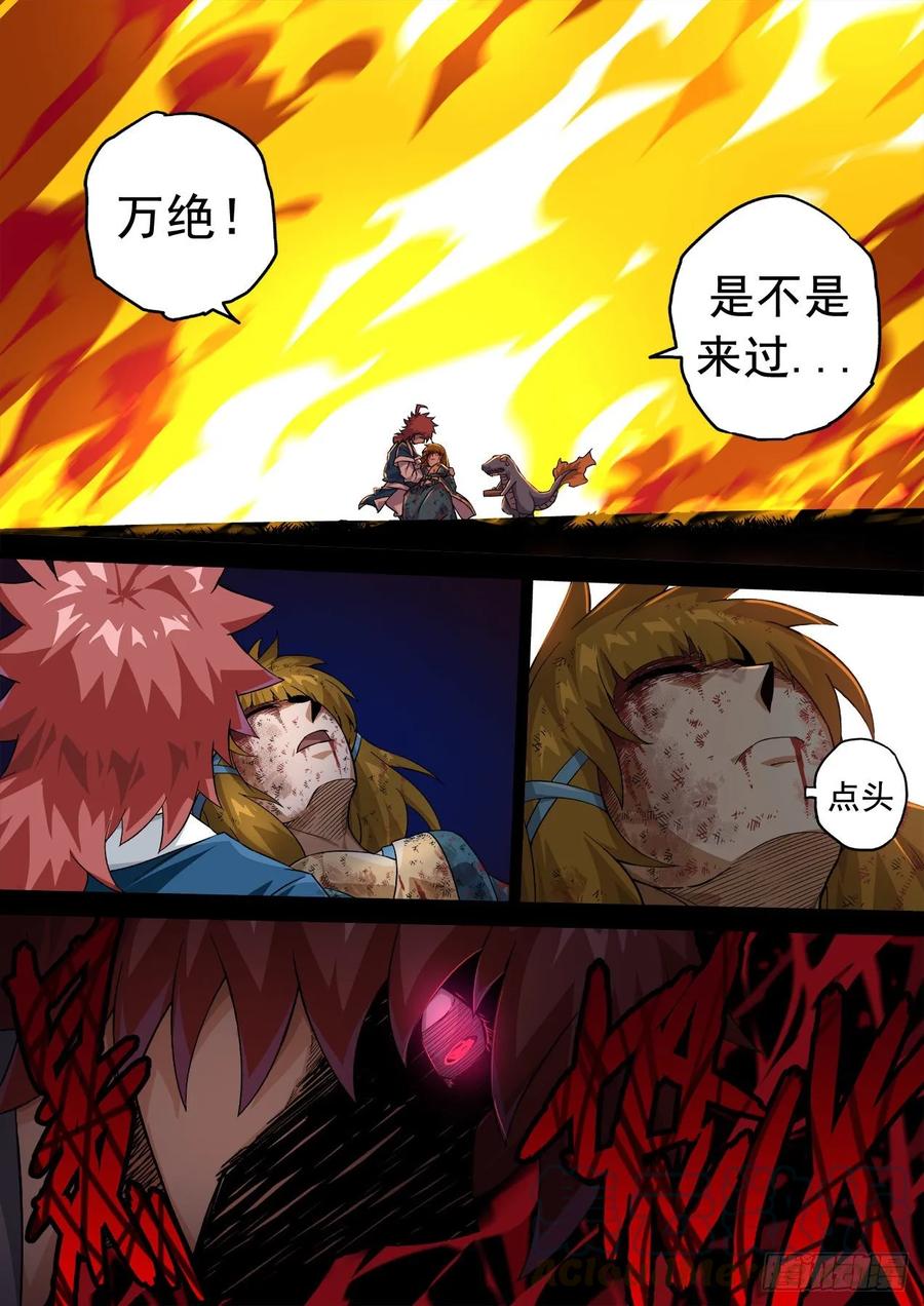 武拳337：隐瞒