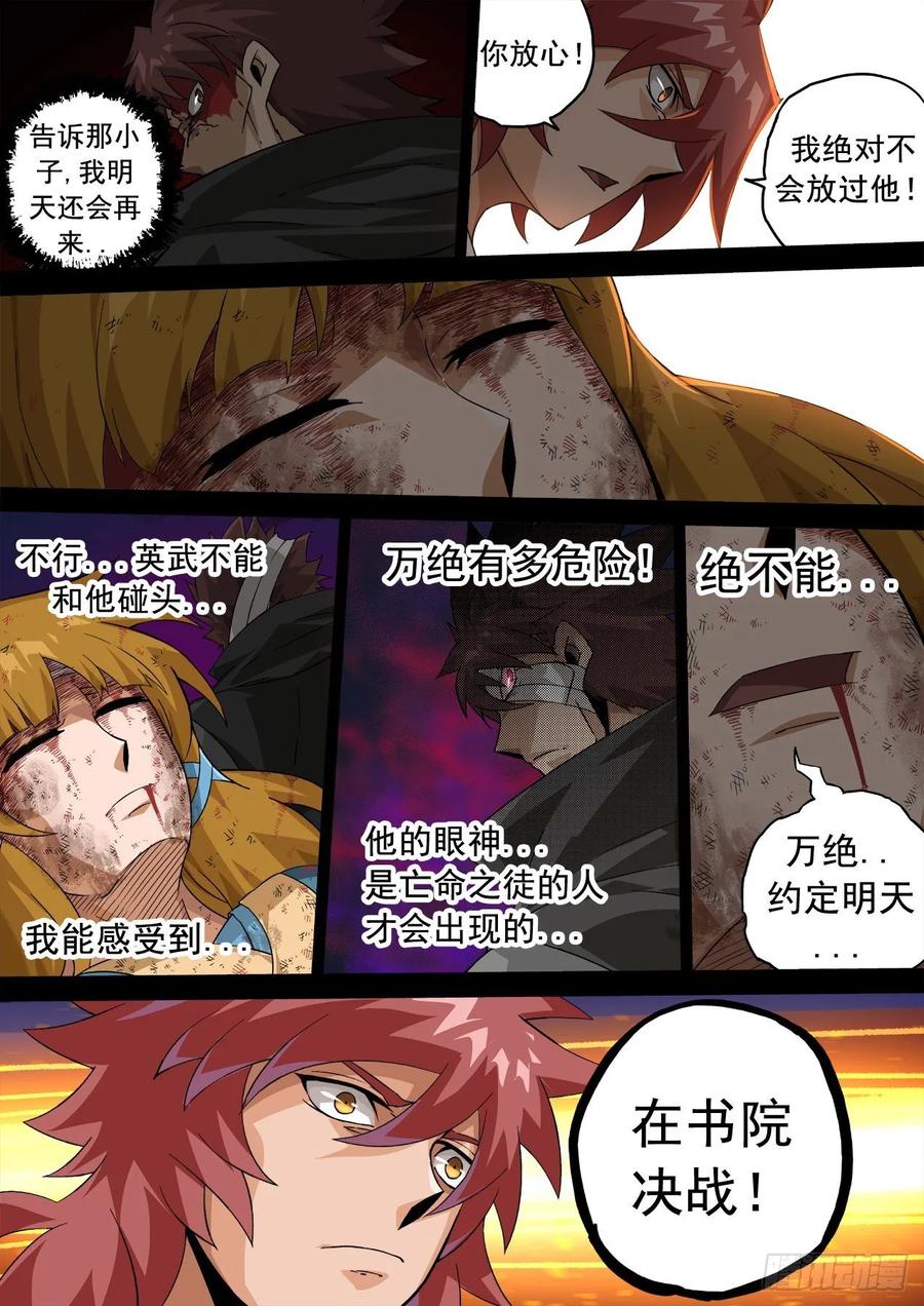 武拳337：隐瞒