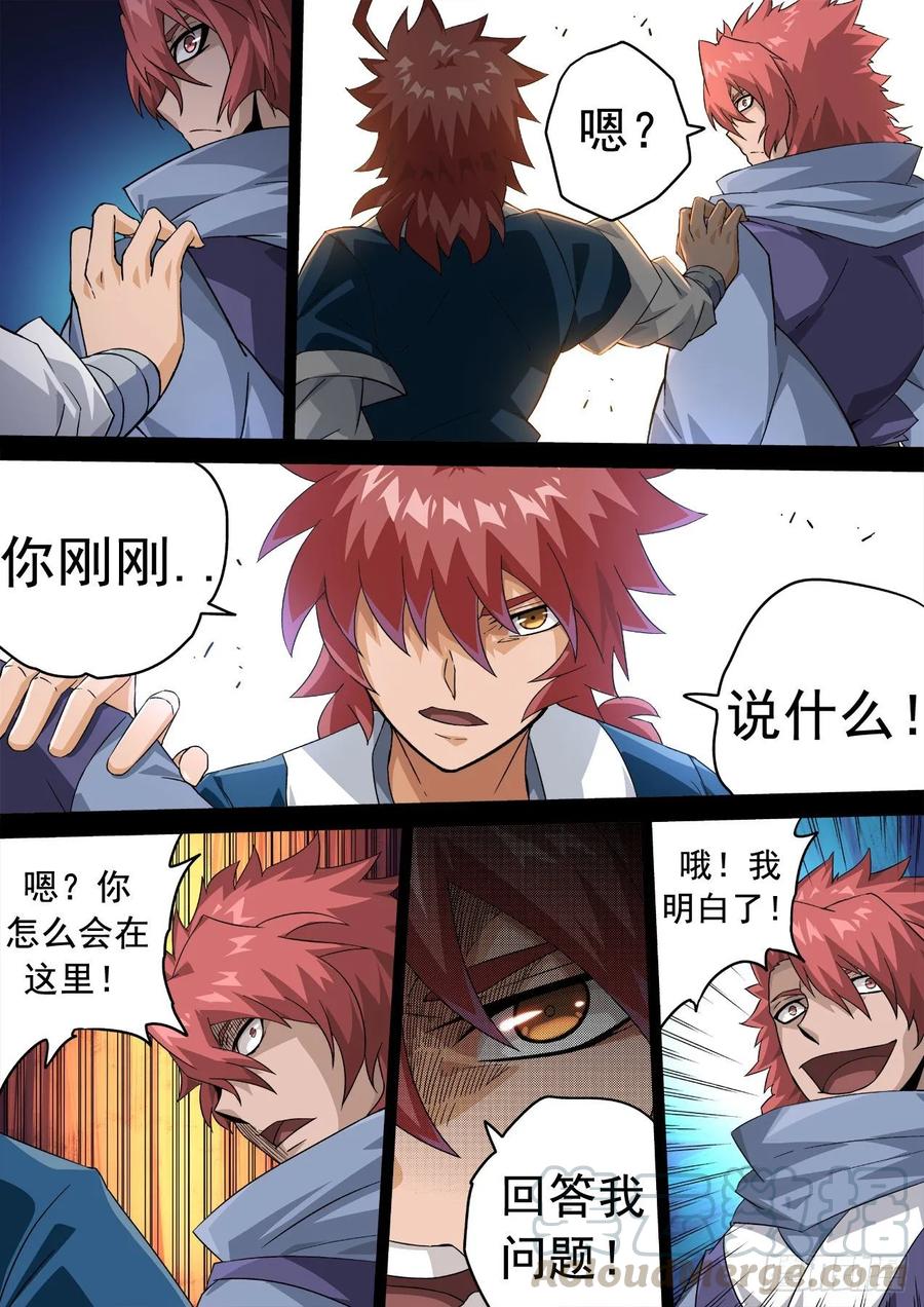 武拳337：隐瞒