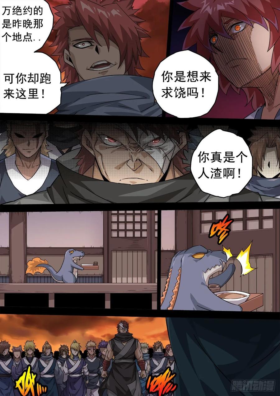 武拳337：隐瞒