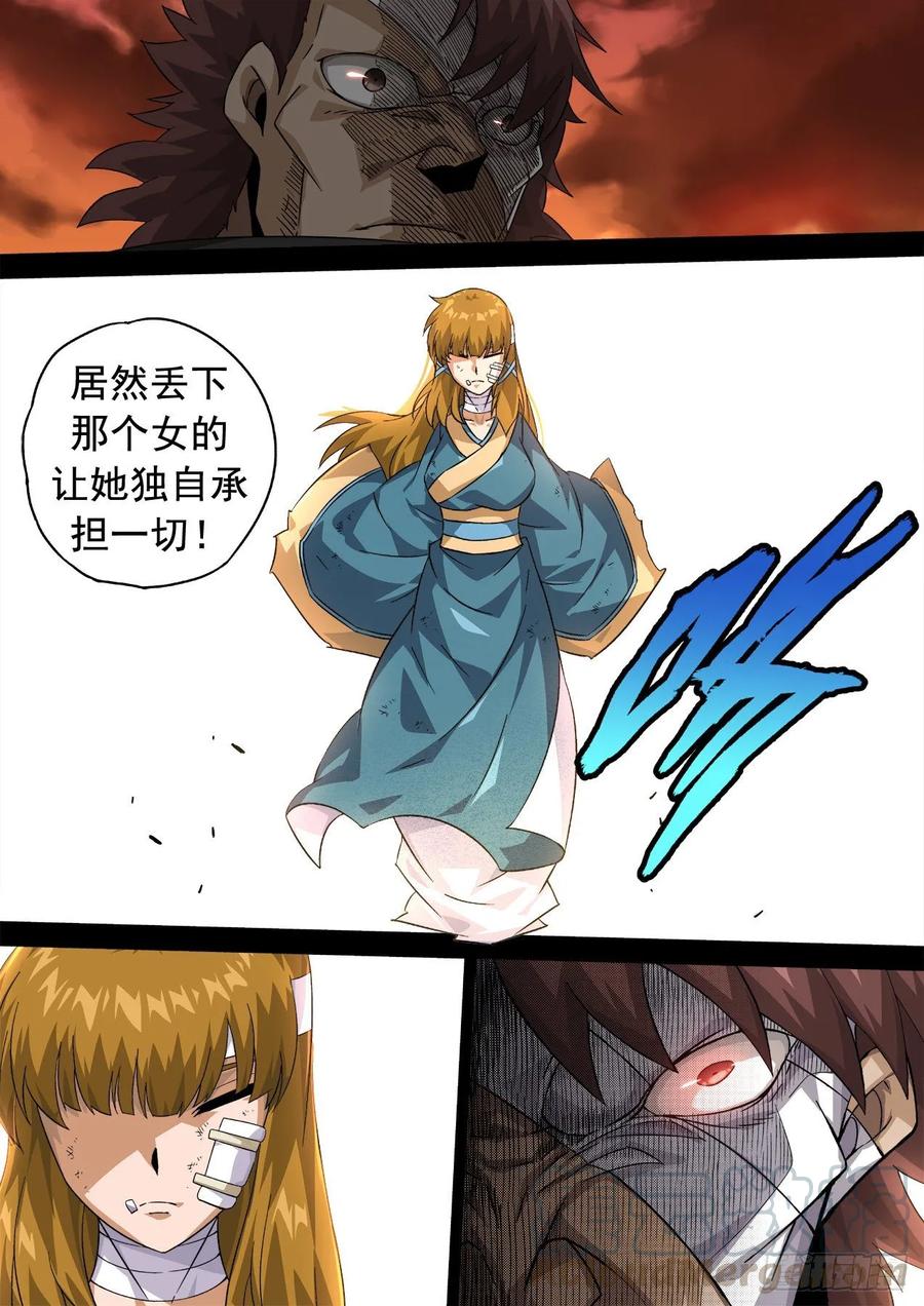 武拳337：隐瞒