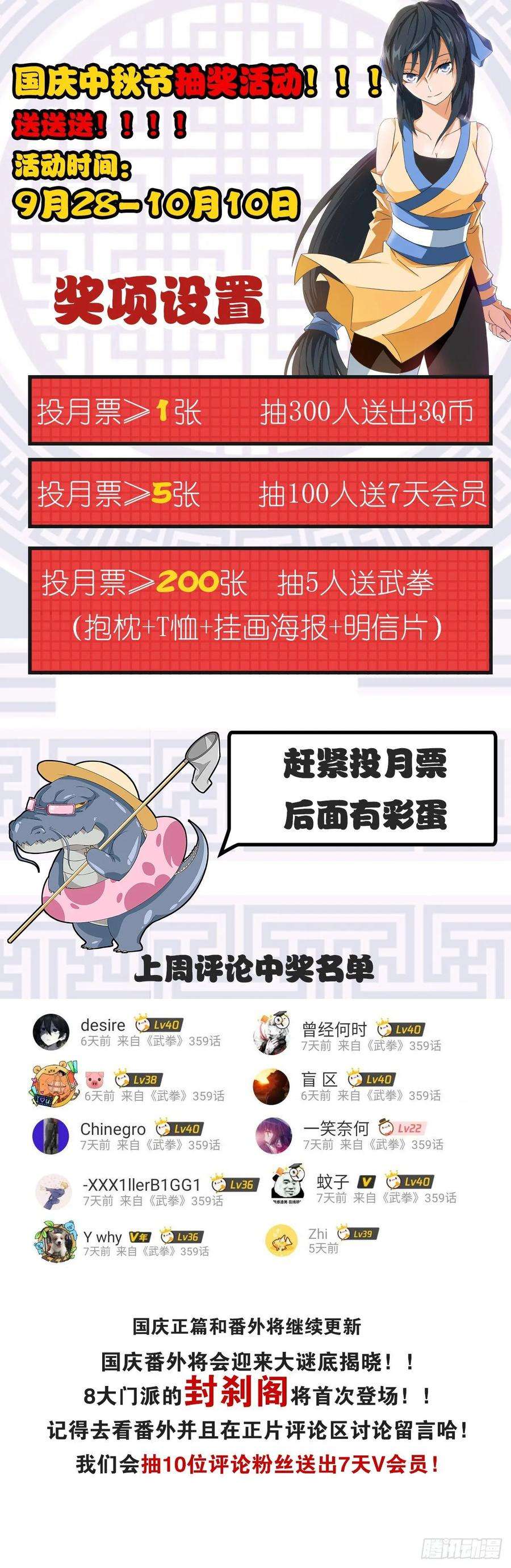 武拳337：隐瞒