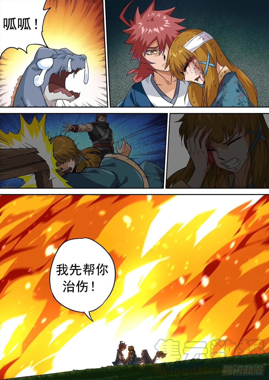 武拳337：隐瞒