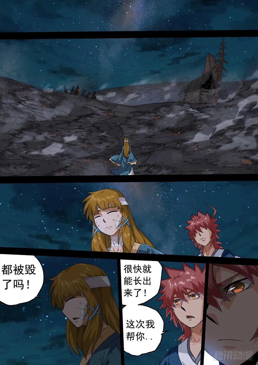 武拳337：隐瞒